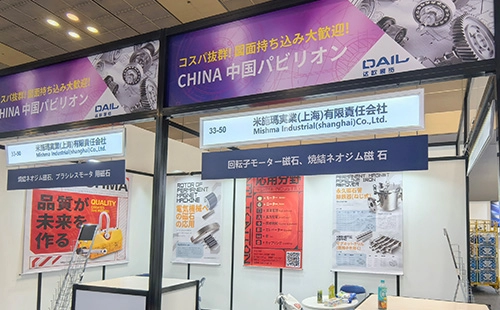 Mishima Industrial, 2025 Kanton Fuarı'nda Parlıyor